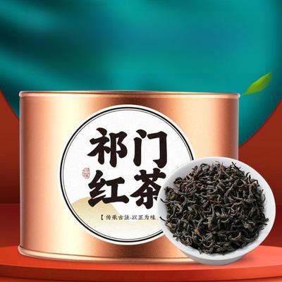 Premium Keemun Black Tea Spring 125g Gift Tin Floral Aroma from Anhui