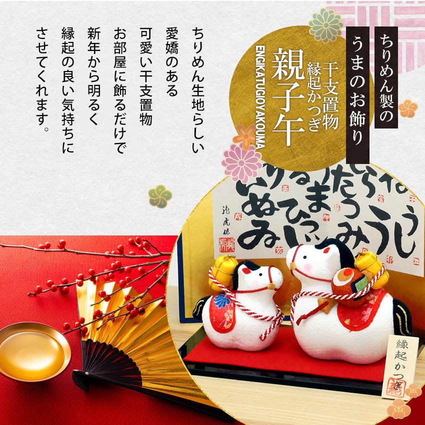 Osaka Choseido Zodiac Horse New with a Free Original Wooden Tag Auspicious Horse Ornament Ornament, Ornament, Year's Ornament, Chirimen, (Sent