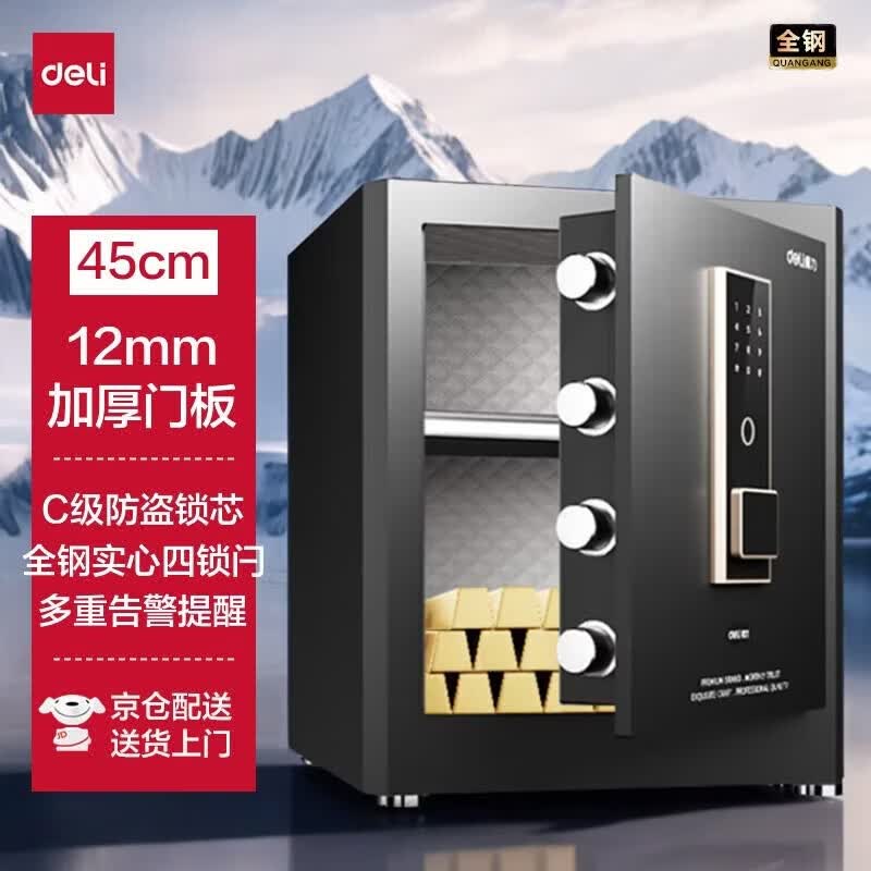 Deli AE64-M Electronic Password Safe 45cm