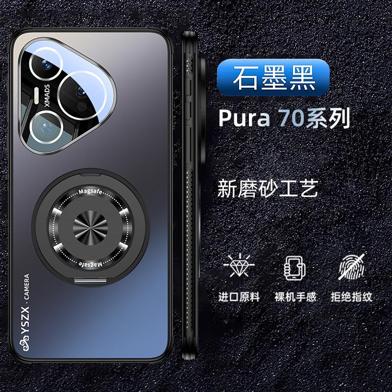 Applicable To Huawei Pura11Pro Mobile Phone Case Magnetic Suction Rotating Bracket Matte Pura11 Protective Case All-inclusive Anti-drop