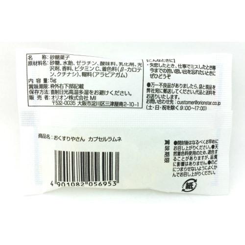 Pharmacy Capsule Ramune 30-Piece Box (Candy Toy, Ramune)