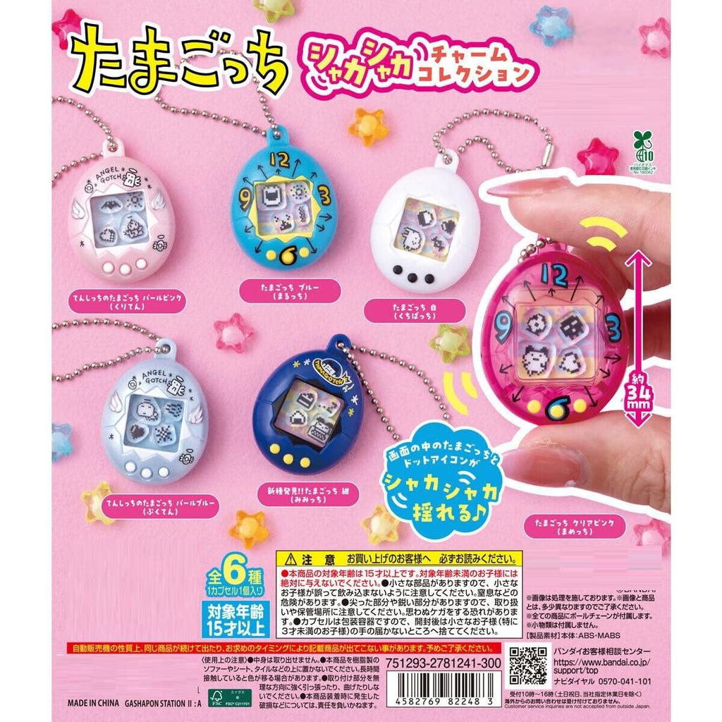 Tamagotchi Shaka Shaka Charm Collection Set of Gacha Capsule Toy [Complete 6]