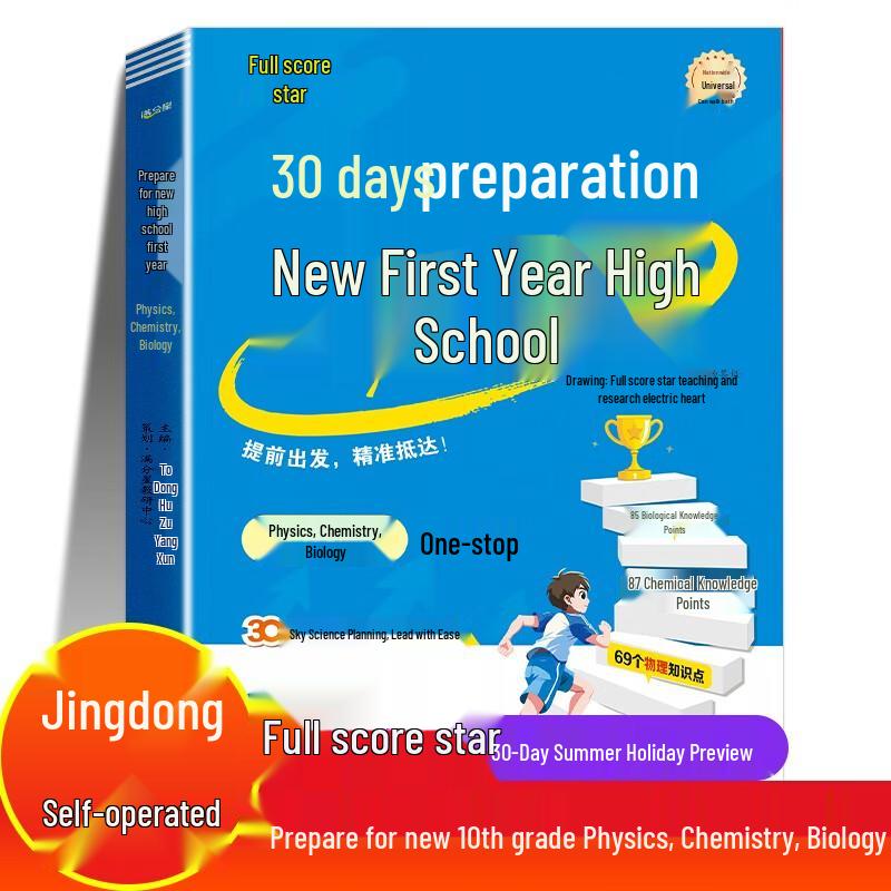 Manfenxing Pre-Senior High Bridging Course Books 2025
