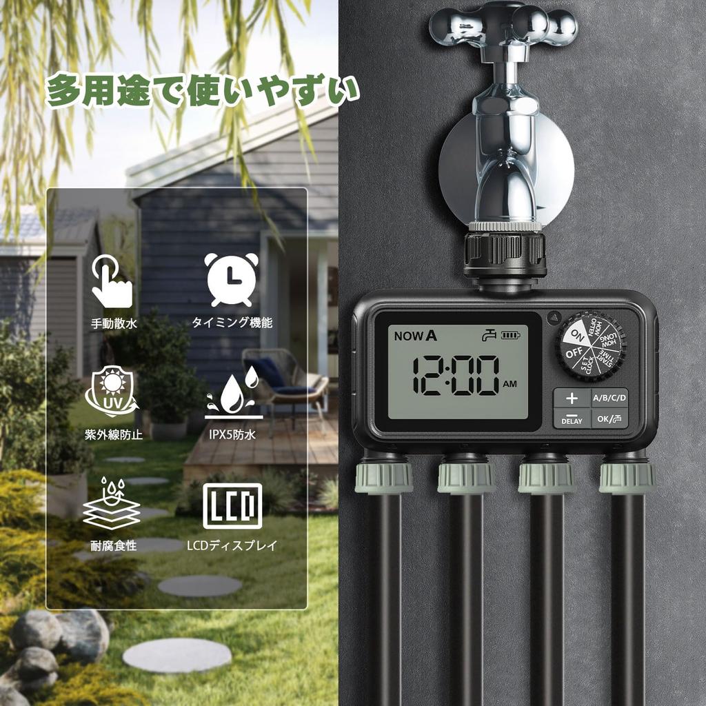 2025 New Automatic Watering Timer with Sprinkler 4 Invoice Plant Watering Watering Indoor Plant Potted Plant Automatic Child Heavy Rain Manual