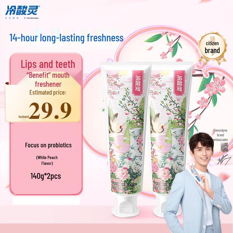 Leng Suan Ling Anti-Sensitivity Probiotic Peach Toothpaste