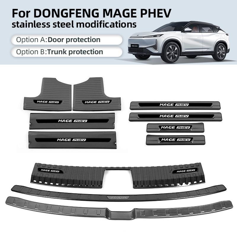 Stainless Steel Scuff Plates & Welcome Pedals for DONGFENG MAGE PHEV, Rear Guard for Fengshen L7