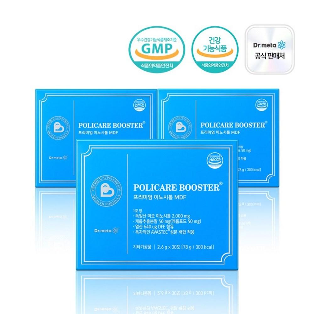 Dr. Meta Polycare Booster German-made Myo-Inositol 40:1 Carob Dickinson's Folic Acid 3 pcs (30 servings)