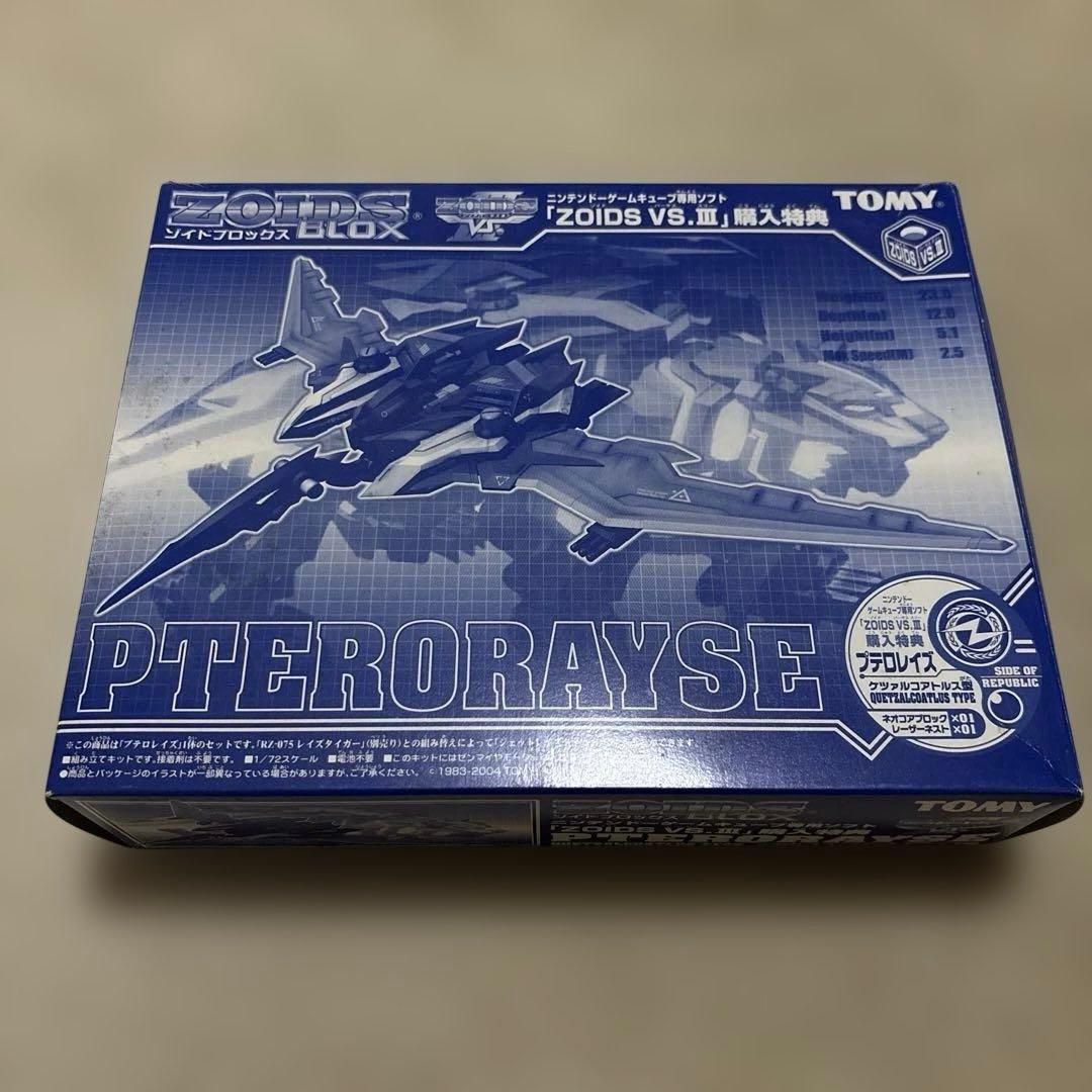 [USED] Pteroraze Purchase Bonus - Not for Sale