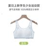 Low growth period, soft without steel ring, breathable and skin-friendly, not sultry, vest-type comfortable wide shoulder bra