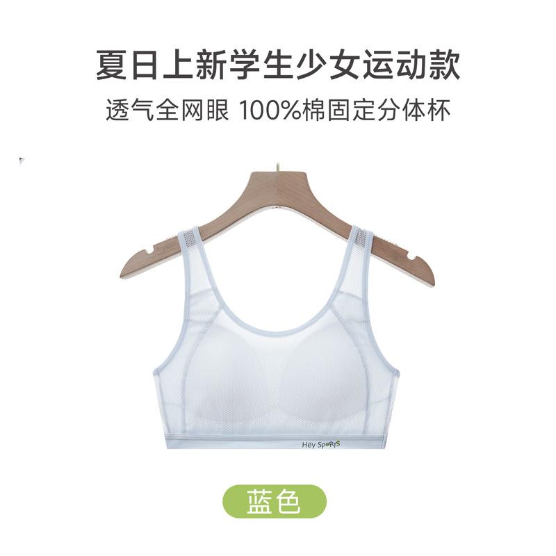 Low growth period, soft without steel ring, breathable and skin-friendly, not sultry, vest-type comfortable wide shoulder bra