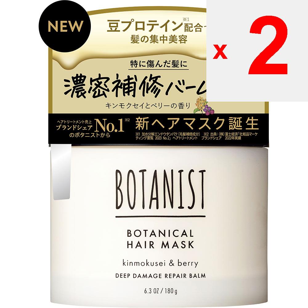 I-ne Botanist Masque Capillaire Botanique Baume Réparateur Profond 170g Shampooing/après-shampoing (prime) Après le shampooing et le traitement, égouttez légèrement l'eau et un