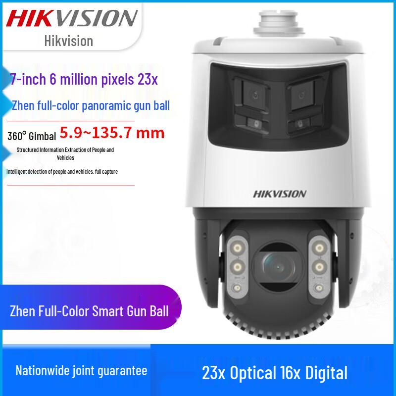 

Hikvision iDS-2DC7C246MX-D(23xF0) 6MP 23x Full-Color Panoramic PTZ Camera CN plug (adapter included)