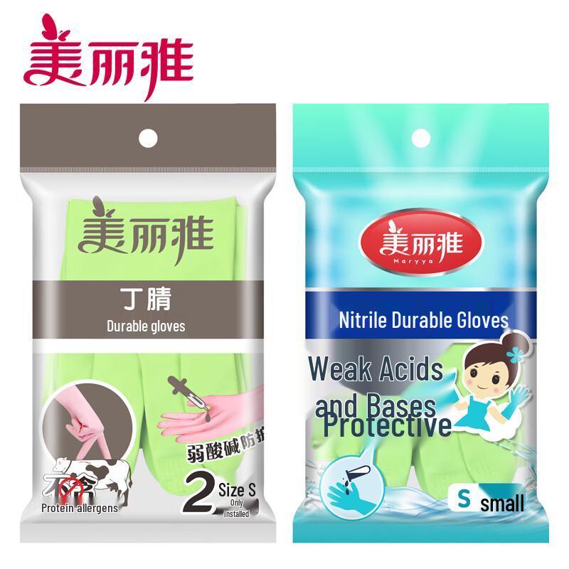 Meiliya Nitrile Rubber Household Cleaning Gloves