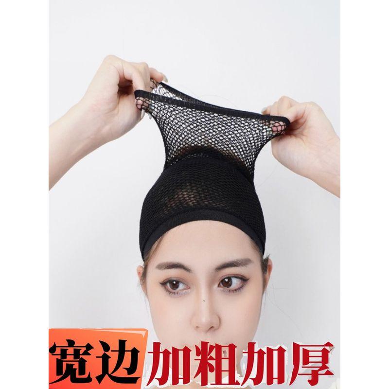 

Wide Edge Bold Thickened Hair Net Wig Head Cover Pocket Updo Fixed Wig Anti-Drop Catering Long-Hair Woman Waiter Bold thickened hair net 2