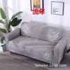 Universal Elastic Sofa Cover AllInclusive, AllSeason NonSlip Leather Sofa Cover, Full Cover Of The Concubine Combination Sofa Cushion