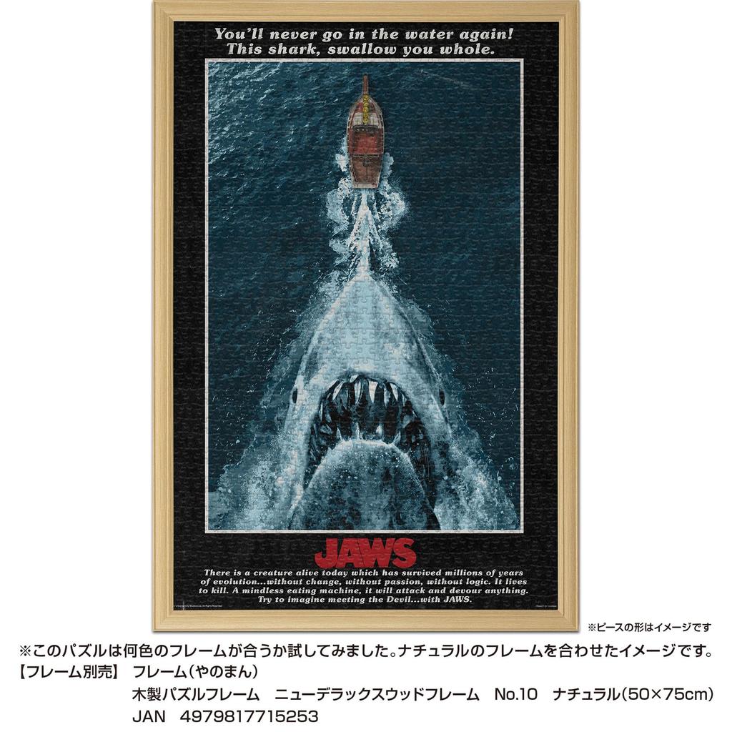 Yanoman in JAWS jigsaw puzzle x 75 Piece request service and jigsaw puzzle (Made Japan) 1000-piece (50 cm) 10-1504 Includes postcard, glue, spatula,