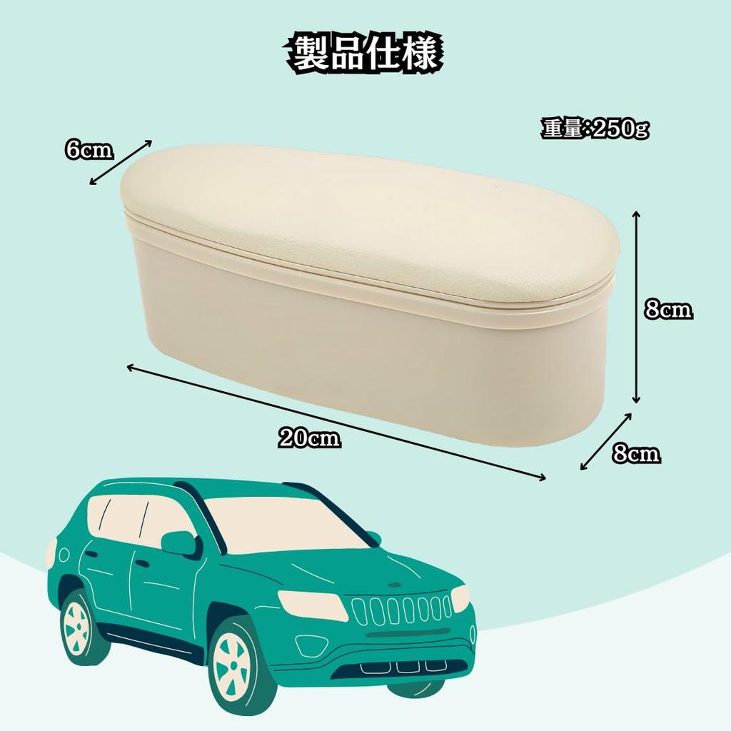 Charmoon Aftermarket Car Armrest Elbow Rest Universal Driver Door Storage Slide Synthetic Leather Car Supplies (Ivory)