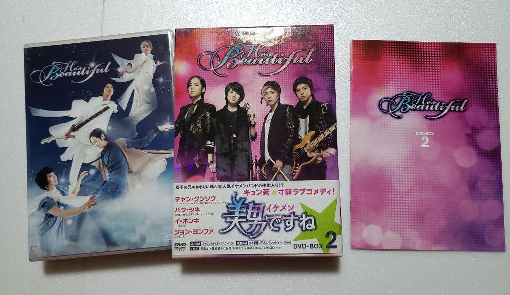 [USED] Korean Drama "You're Beautiful" DVD-BOX1+2 (8 Discs In Total) - All Episodes Included