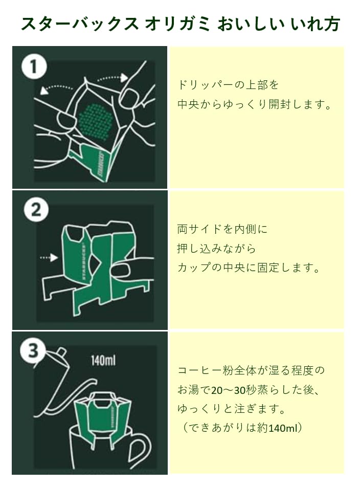 Starbucks Drip Coffee Gift [Packaged] Starbucks Origami with Mug, Perfect As a Gift, Thank You, Celebration, Return Gift, or Get-Well Gift (SBC-30B)