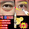 Lifting 900 Shots Eye Cream Eye Palt Cream LUPEIYA, 2 Pcs, 15g