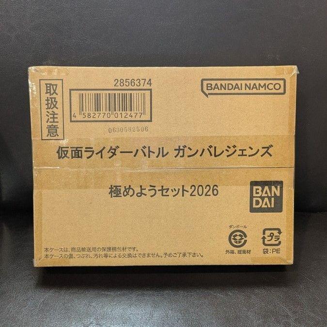 Used Brand new and unopened Kamen Rider Battle Ganbare Legends Master Set 2026