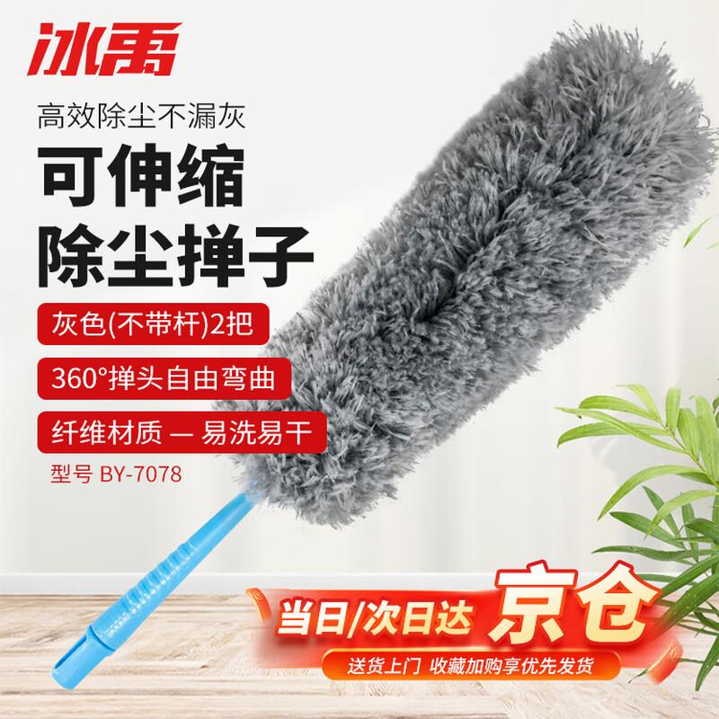 Bingyu BY-7078 Ret retractable Duster