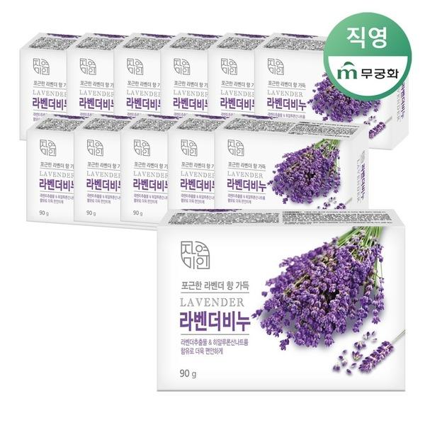 mugunghwa natural beauty lavender soap 90g x 12