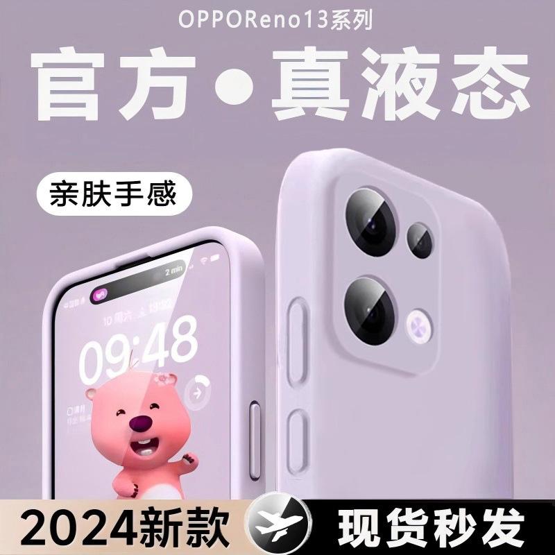Applicable to OPPOReno11Pro mobile phone case Reno11 new liquid silicone 11 protective case 11 anti-drop 1 soft case