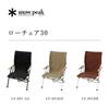 Snow Peak nízká židle 30 Khaki Skládací židle pro kempování a venkovní aktivity LV-091KH
