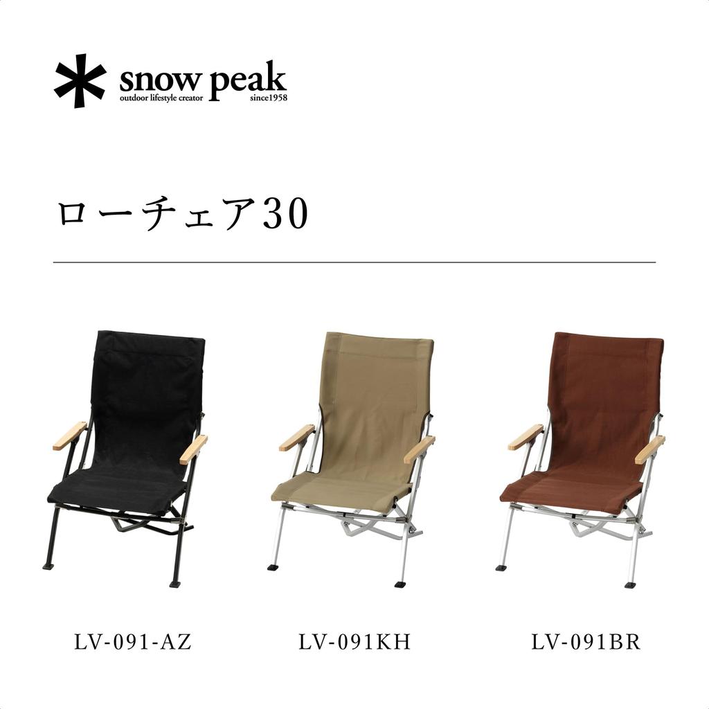 Snow Peak nízká židle 30 Khaki Skládací židle pro kempování a venkovní aktivity LV-091KH
