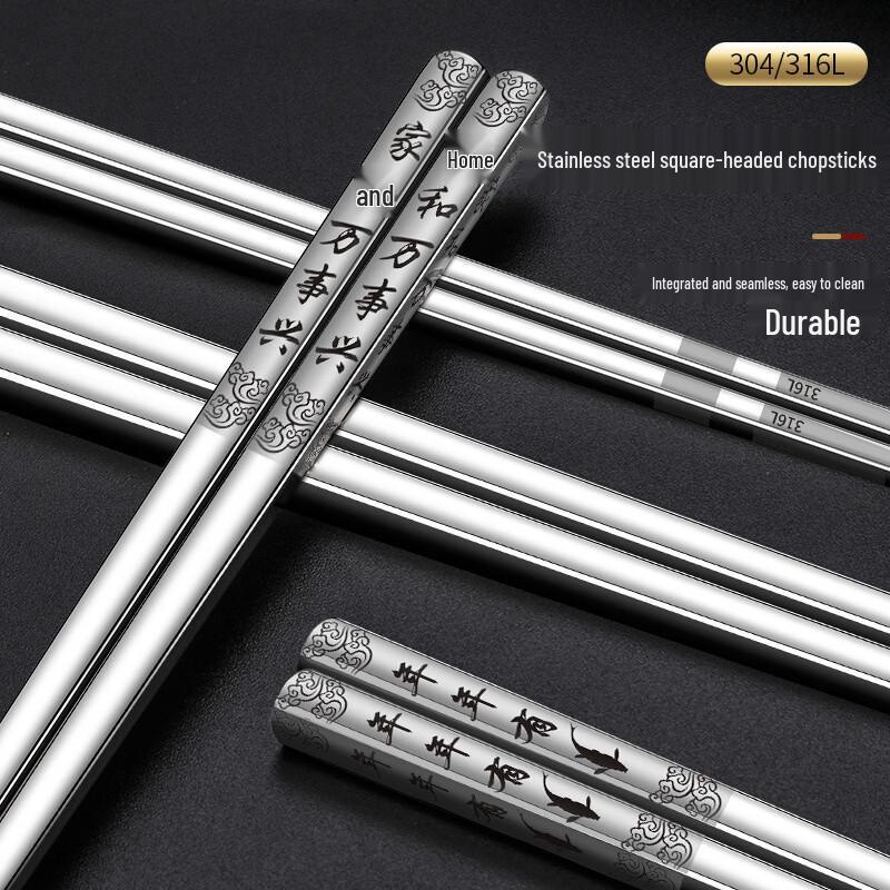 Ru Han 304 Stainless Steel Household Chopsticks