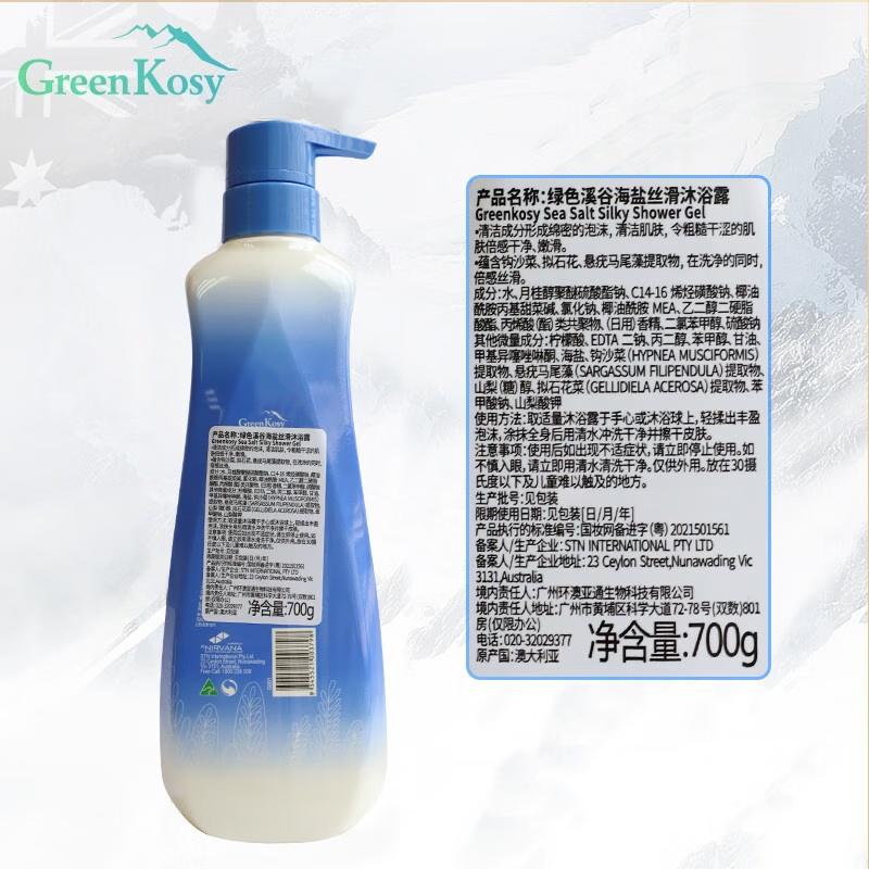 

Гель для душа Green Valley Sea Salt Silky