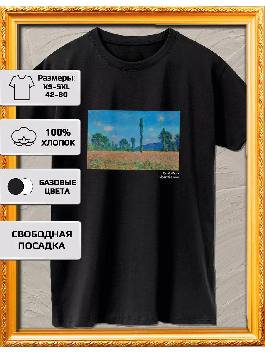 Claude Monet Poppy Field T-shirt L