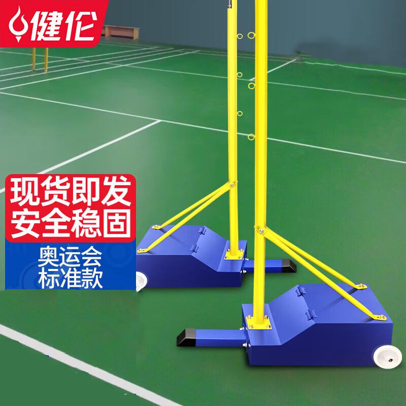 JEEANLEAN Portable Badminton Pole and Net Set