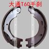 High Quality For SAIC Maxus T60 Pickup Hand Brake Pads Parking Brake Shoe Hand Brake Pads T60 Chase
