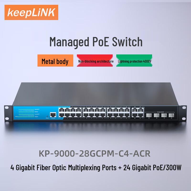 keepLINK KP-9000 Series PoE Ethernet Switches