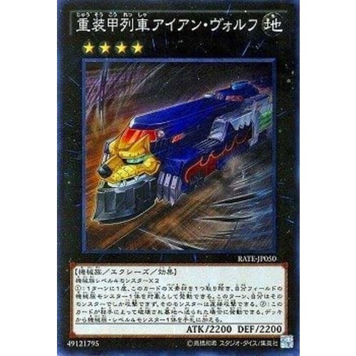 Yu-Gi-Oh! OCG Heavy Armored Train Iron Wolf Super Rare RATE-JP050-SR Yu-Gi-Oh! ARC-V Raging Tempest
