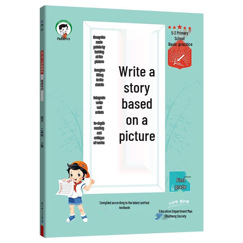 53 Primary School Chinese Picture Writing Practice Book