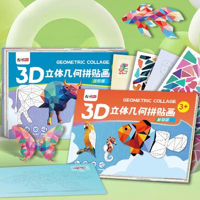 3D Dyre Puslespil Klistermærker DIY Håndlavet Kreativ Geometrisk Collage Sæt Med Selvklæbende Papir Tidlig Pædagogisk Klistermærker