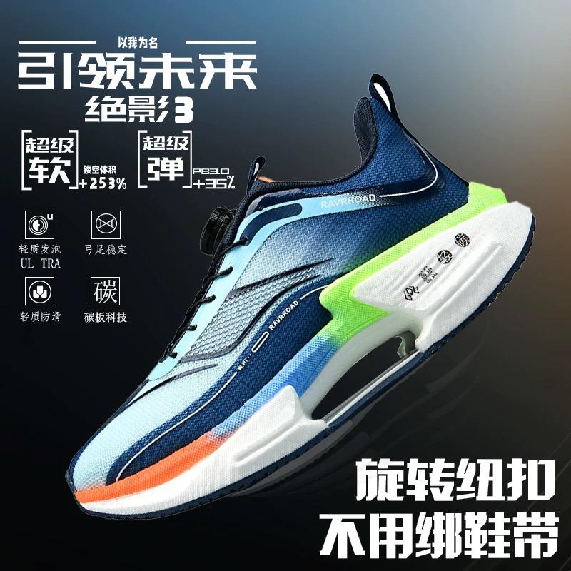 New Red Rabbit 78Pro Official Youth Carbon Board Running Shoes Spring Elementary School Sports Children's Shoes