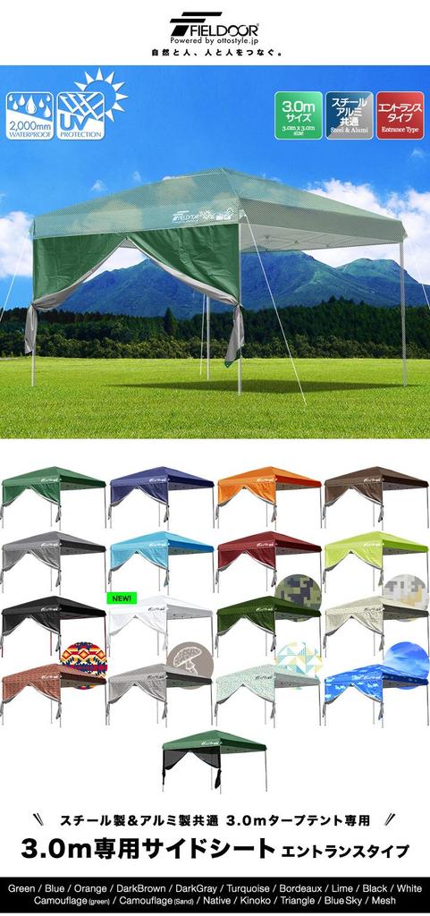 FIELDOOR Tarp Tent with Dedicated Side Sheet Entrance Steel and Aluminum 3.0x3.0m (Side Curtain) Type, (G03 Model) [All Mesh]