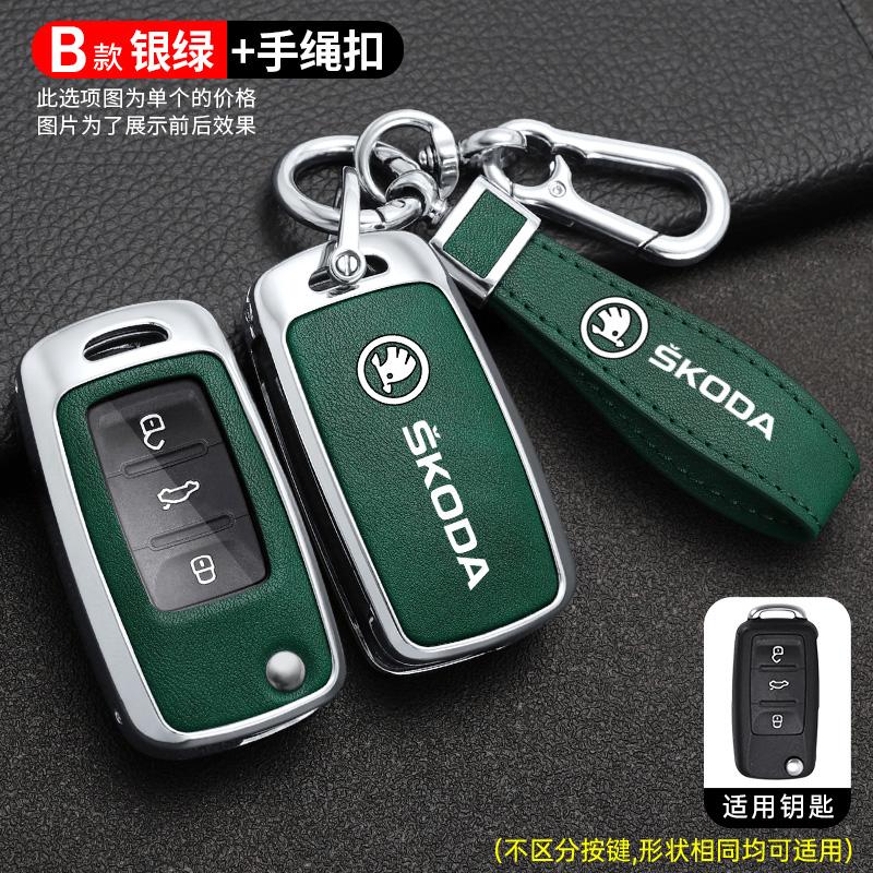 JKFB8 Alloy Leather Car Key Case Cover Holder Shell For Skoda Superb A7 Kodiaq Octavia A8 Auto Remote Protector Keychain Accessories