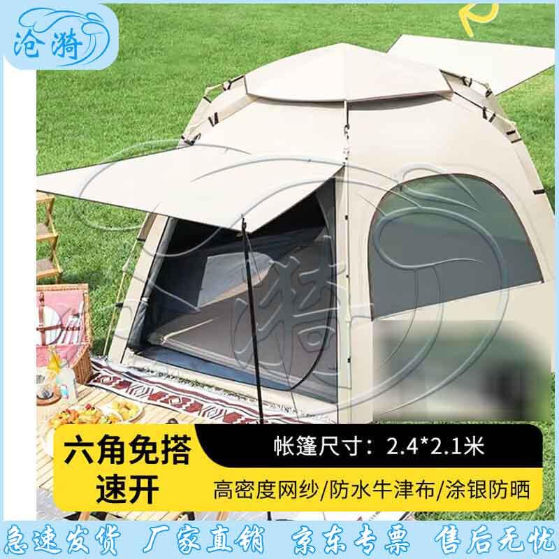 Automatic Hexagonal Outdoor Camping Tent