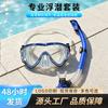 Adult Full Dry Snorkel Set Large Frame Silicone Diving Mask Tempered Glass Swimming Snorkeling