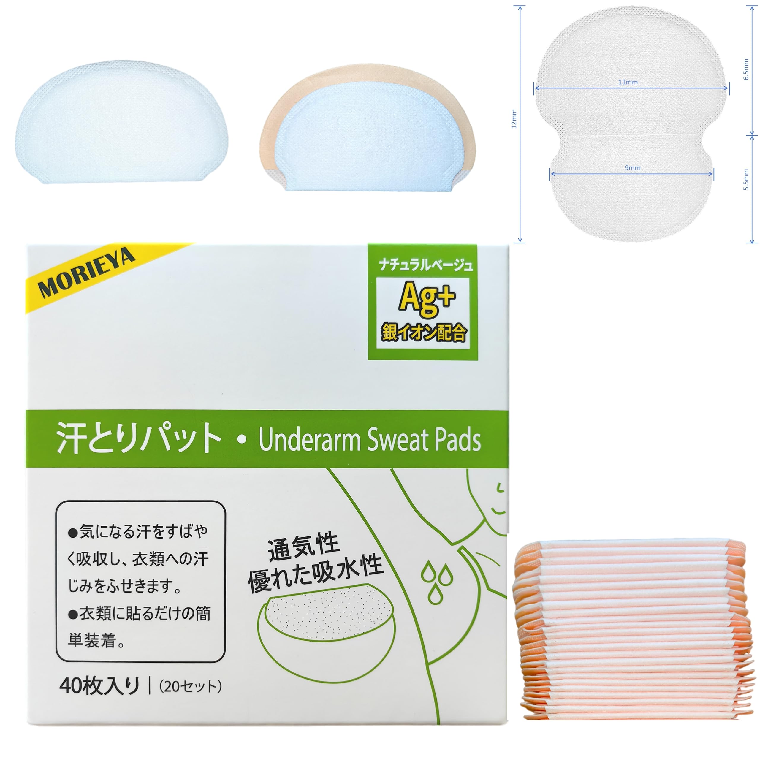 

MORIEYA Underarm Sweat Sweat Wipes for Highly 1mm Quiet Deoco Sweat High Instant 40 Sheets 5-Layer Pads, Men, Absorbent, Thick, Ultra-Thin, Design, белый