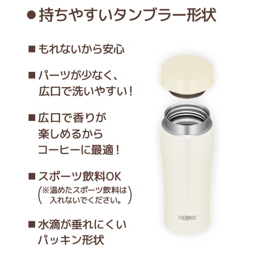 Thermos Vacuum Insulated Portable Tumbler, 360ml, Matte White, JOE-361 MTWH