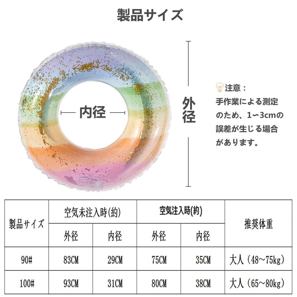 ZOUZJUN Inflatable Ring 90CM # Handleless Cute Rainbow Inflatable Ring for Adults Large Translucent Colored Float Glitter Swimming Sea Pool Beach