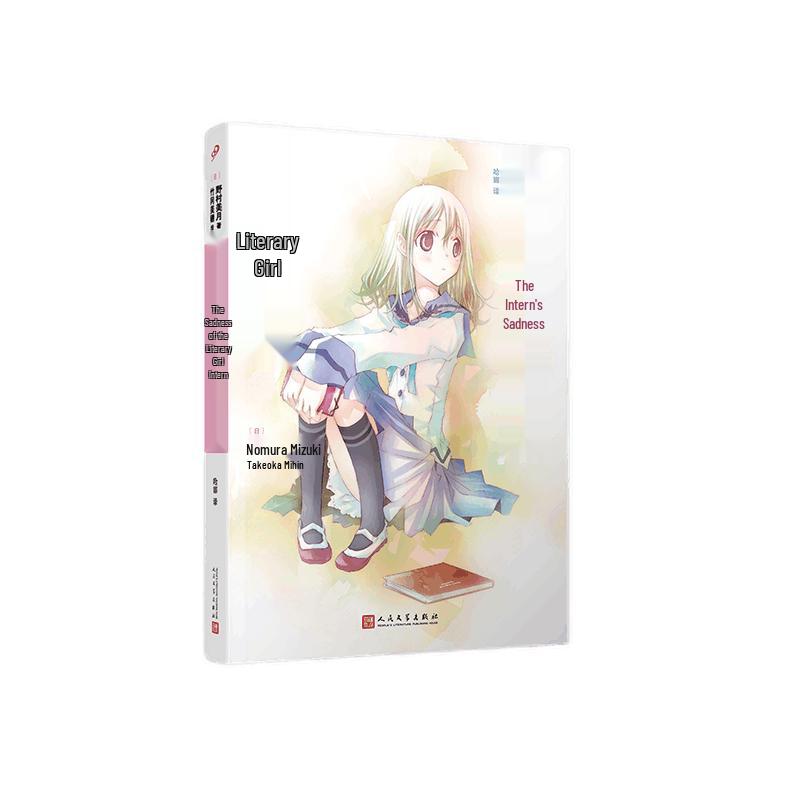 Book Girl Light Novel Series
