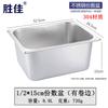 Shengjia 304 Stainless Steel Rectangular Food Pan
