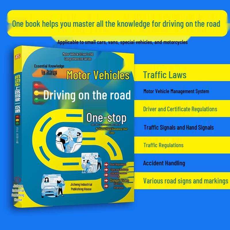 Motor Vehicle Road Driving Guidebook